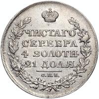 1 рубль 1818 года