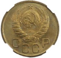 3 копейки 1941 года