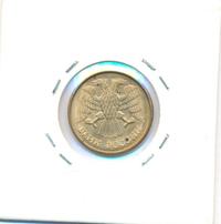 1 рубль 1992 года