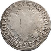 Полтина 1704 года