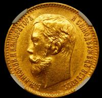 5 рублей 1900 года ФЗ