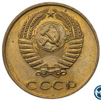3 копейки 1970 года