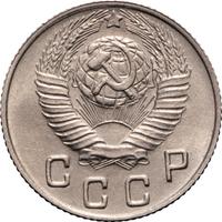 10 копеек 1948 года