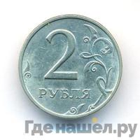2 рубля 1999 года