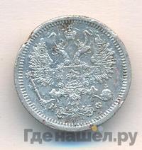 10 копеек 1880 года СПБ НФ