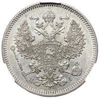 20 копеек 1873 года