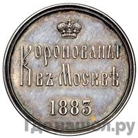 Жетон 1883 года