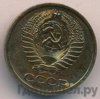 5 копеек 1977 года