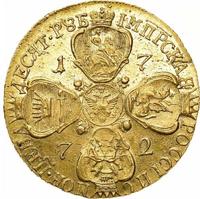 10 рублей 1772 года