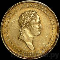 25 злотых 1829 года FH Для Польши