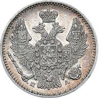 5 копеек 1849 года