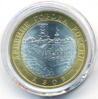 10 рублей 2008 года  Азов