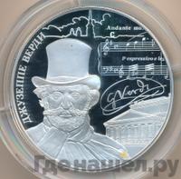 25 рублей 2013 года СПМД