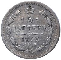 5 копеек 1893 года СПБ АГ