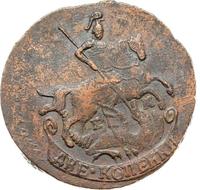 2 копейки 1789 года