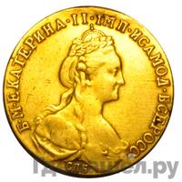 10 рублей 1778 года СПБ