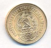 Один червонец 1976 года  Сеятель