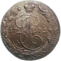 5 копеек 1772 года