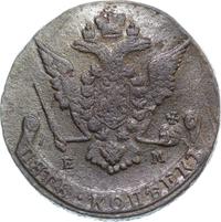 5 копеек 1772 года