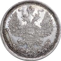 20 копеек 1876 года