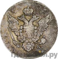 10 копеек 1809 года