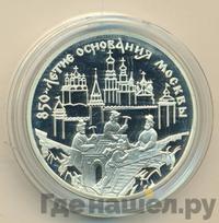 3 рубля 1997 года ММД