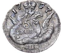 5 копеек 1757 года