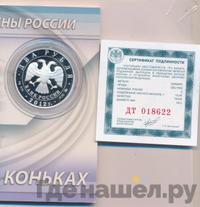 2 рубля 2012 года ММД