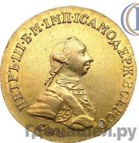 5 рублей 1762 года  Петра 3