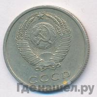 20 копеек 1968 года