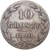 10 грошей 1840 года