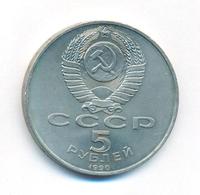 5 рублей 1990 года