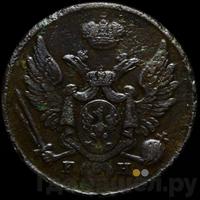 3 гроша 1830 года