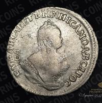 Гривенник 1742 года