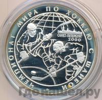 3 рубля 2000 года СПМД