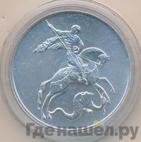 3 рубля 2009 года  Георгий Победоносец