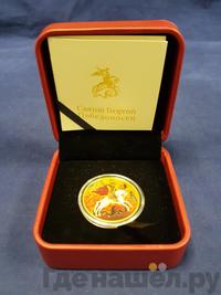 3 рубля 2015 года  Георгий Победоносец