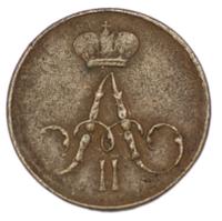 Полушка 1858 года