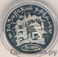 3 рубля 1996 года ММД