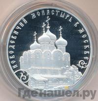 3 рубля 2016 года СПМД