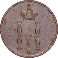 Денежка 1852 года