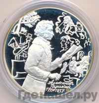 3 рубля 1999 года ММД