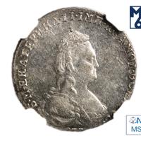 20 копеек 1784 года