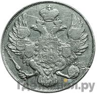 3 рубля 1837 года СПБ