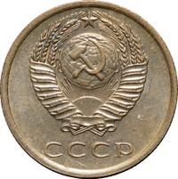 3 копейки 1979 года