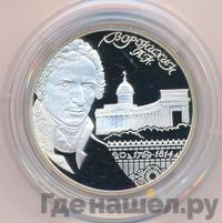 2 рубля 2009 года СПМД