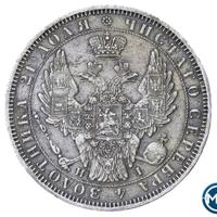 1 рубль 1852 года