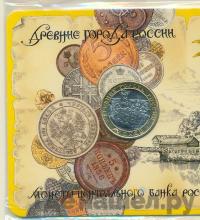 10 рублей 2017 года ММД