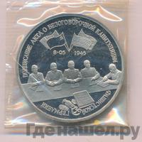 3 рубля 1995 года ЛМД