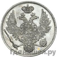 6 рублей 1834 года СПБ